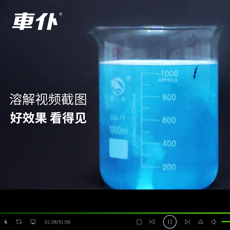 车仆固体雨刷精