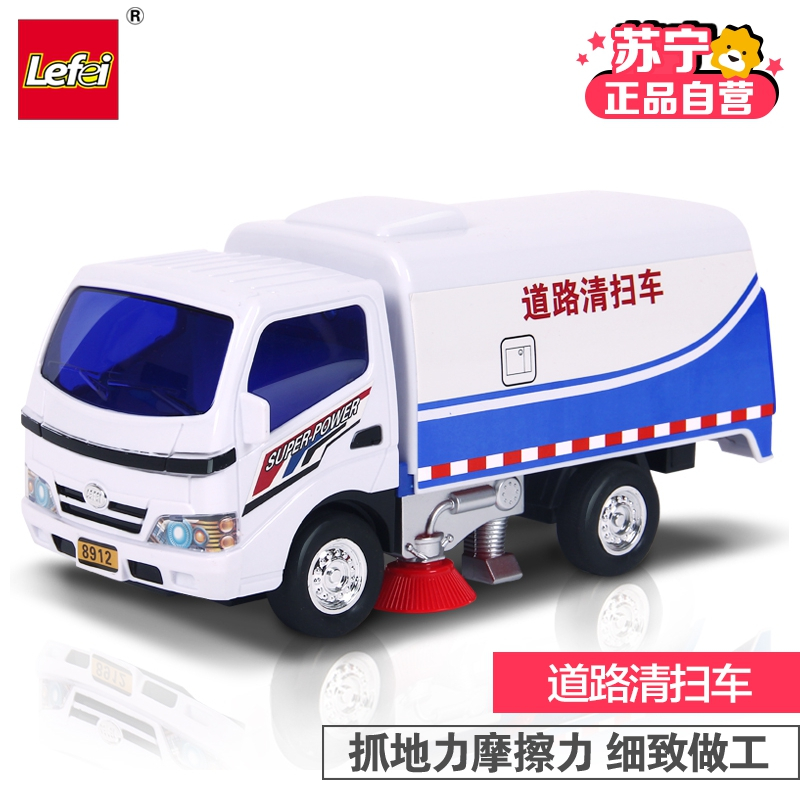 [苏宁自营]乐飞lefei 儿童惯性清扫车扫地车刷 男孩模型玩具3-6岁儿童益智玩具生日礼物 8912