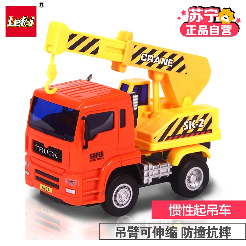 [苏宁自营]乐飞lefei 儿童玩具车惯性起吊车汽车 工程车模型玩具 6955
