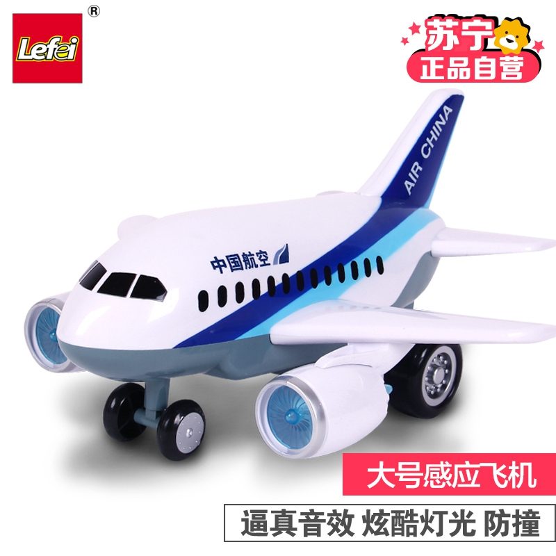 [苏宁自营]乐飞lefei 儿童玩具飞机3-6岁男孩耐摔仿真客机惯性音乐汽车模型宝宝玩具车 5911