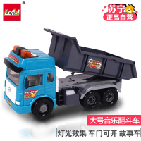 [苏宁自营]乐飞lefei 大号音乐工程车翻斗车卡车大货车男孩益智汽车模型儿童玩具车 9881