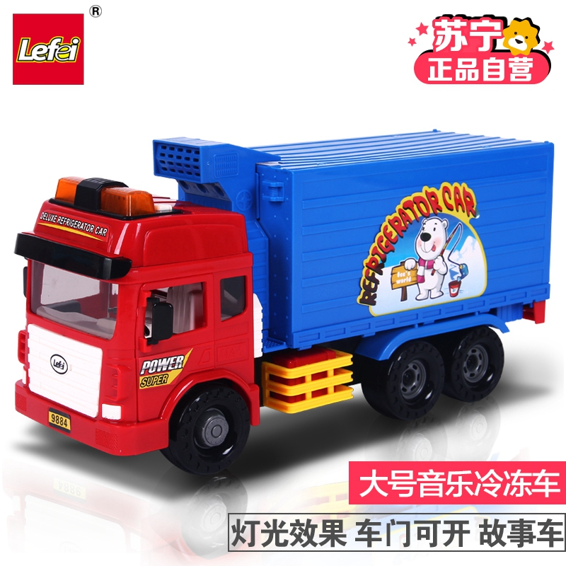 [苏宁自营]乐飞lefei 大号音乐惯性工程运输车冷藏车 货柜车卡车冷冻车模型 集装箱货车 9884