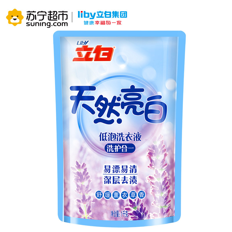 立白天然亮白低泡洗衣液(1kg袋*3+1kg空瓶)