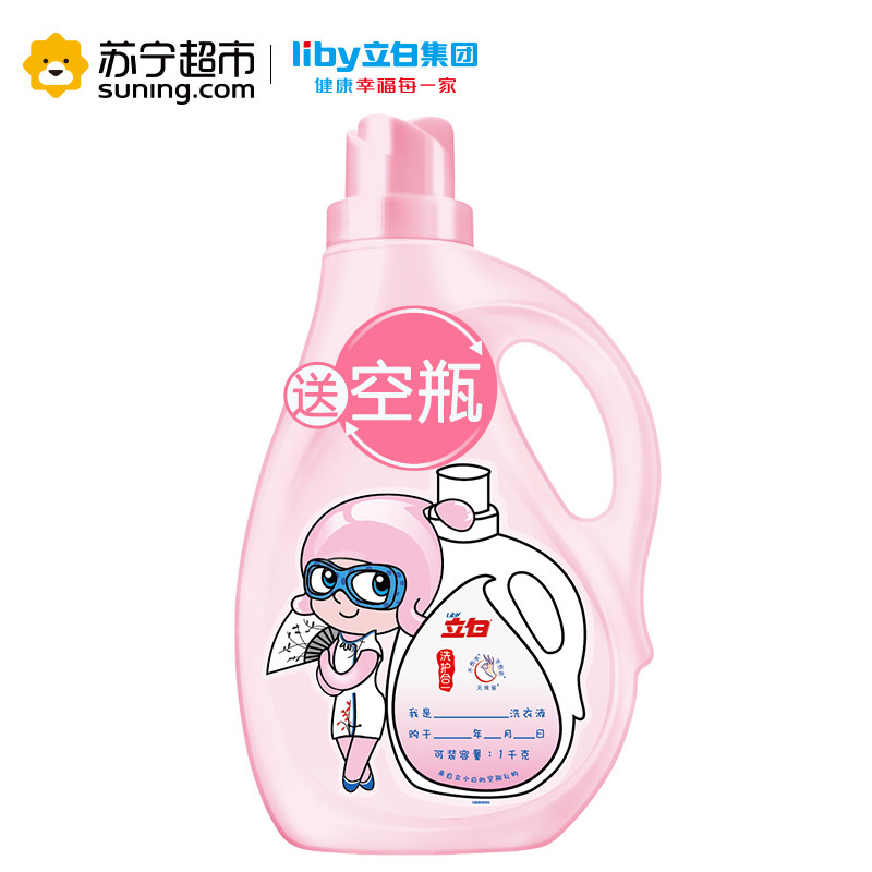 立白天然亮白低泡洗衣液(1kg袋*3+1kg空瓶)