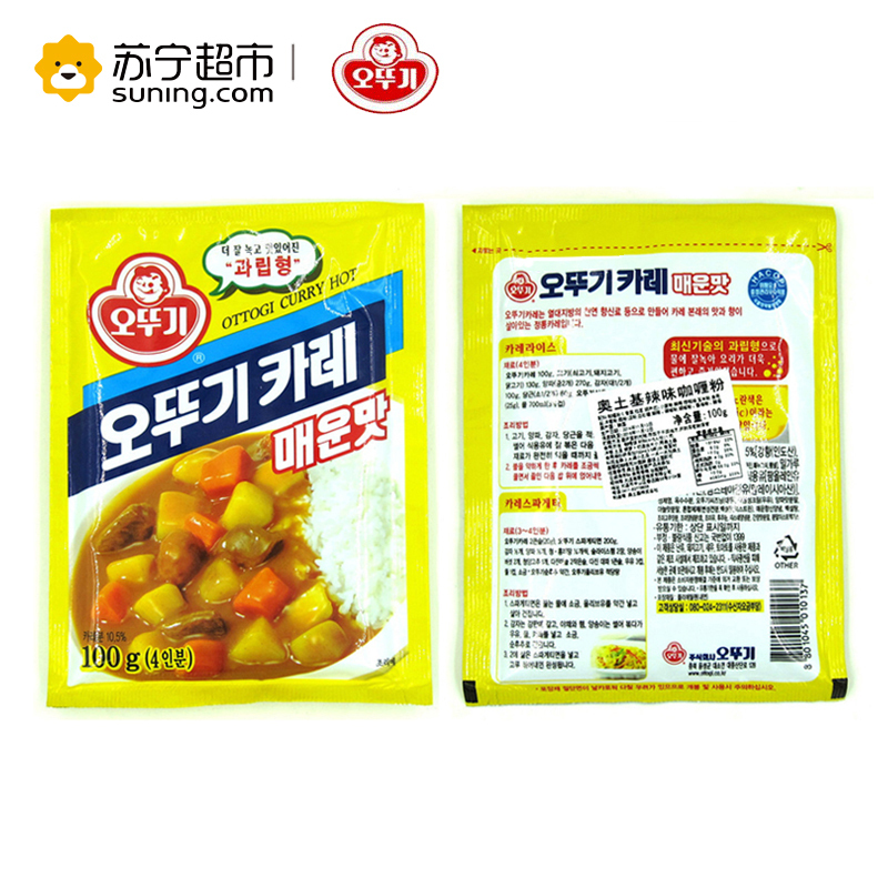 奥土基辣味咖喱粉100g