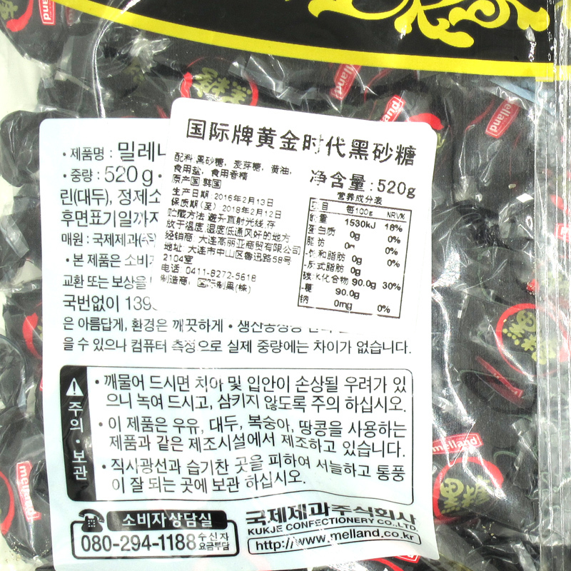 国际牌黄金时代黑砂糖(硬糖)520g 韩国进口 韩国硬糖甜而不腻 休闲旅游零食