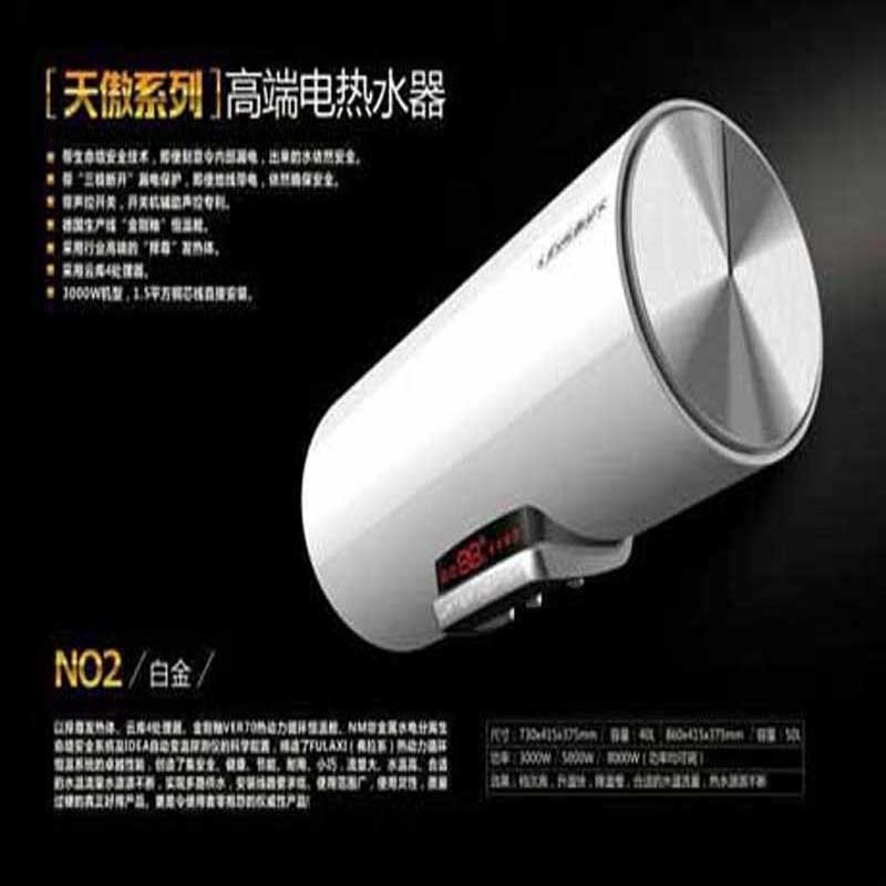 泉天下热水器V30-40L