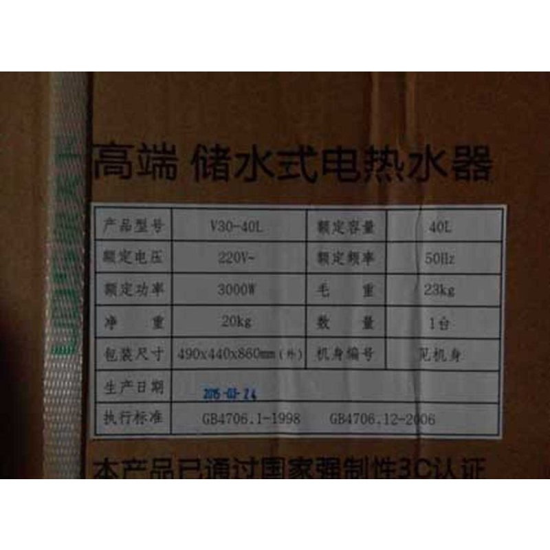 泉天下热水器V30-40L