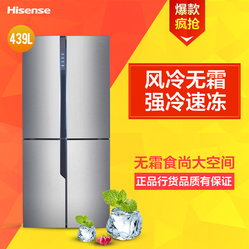 海信(Hisense) BCD-439WTD/Q 439升 十字对开门冰箱(亮金钢)