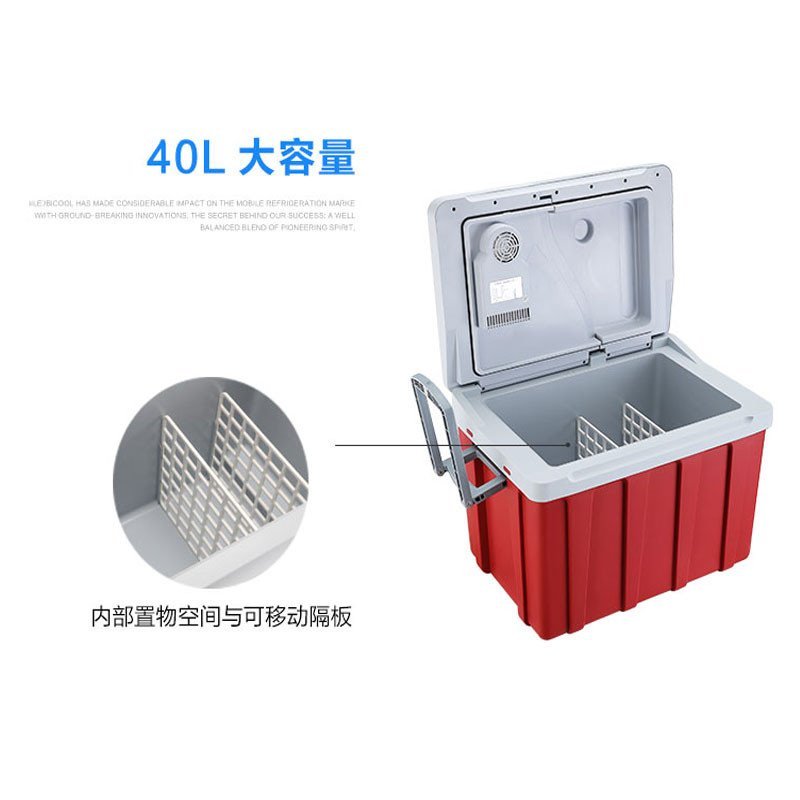 美固MOBICOOL冰箱 W40 车载冷藏 40升 多带的不止一点点啦