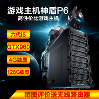魔法师(Mvgos)游戏台式电脑主机神盾P6(i5-6400 8G 128G SSD GTX960 4G 黑)