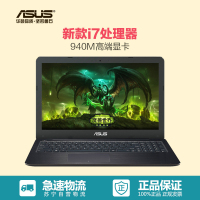 华硕(ASUS)顽石四代15.6英寸笔记本电脑(i7-6500U 4G 1T GEFORCE940M 2G独显 深蓝 )
