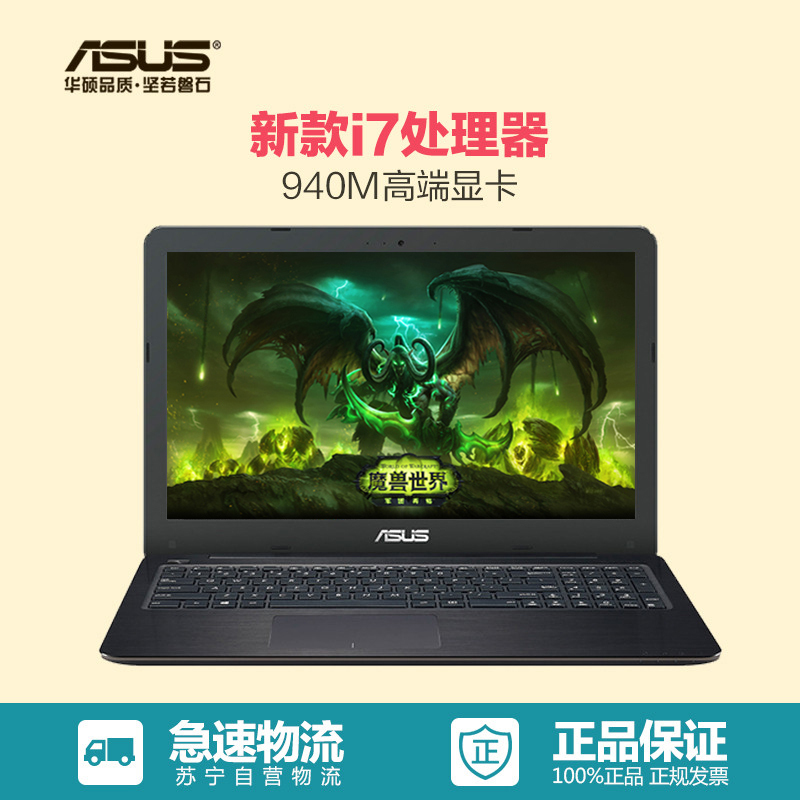 华硕(ASUS)顽石四代15.6英寸笔记本电脑(i7-6500U 4G 1T GEFORCE940M 2G独显 深蓝 )