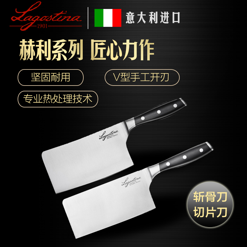 意大利拉歌蒂尼 斩骨刀切片刀2件套 赫利系列德国钼钒钢