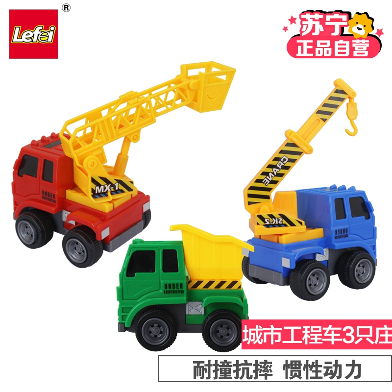 [苏宁自营]乐飞lefei 儿童城市惯性工程车起吊车装卸车翻斗车升降云梯消防车模型玩具套装 3933