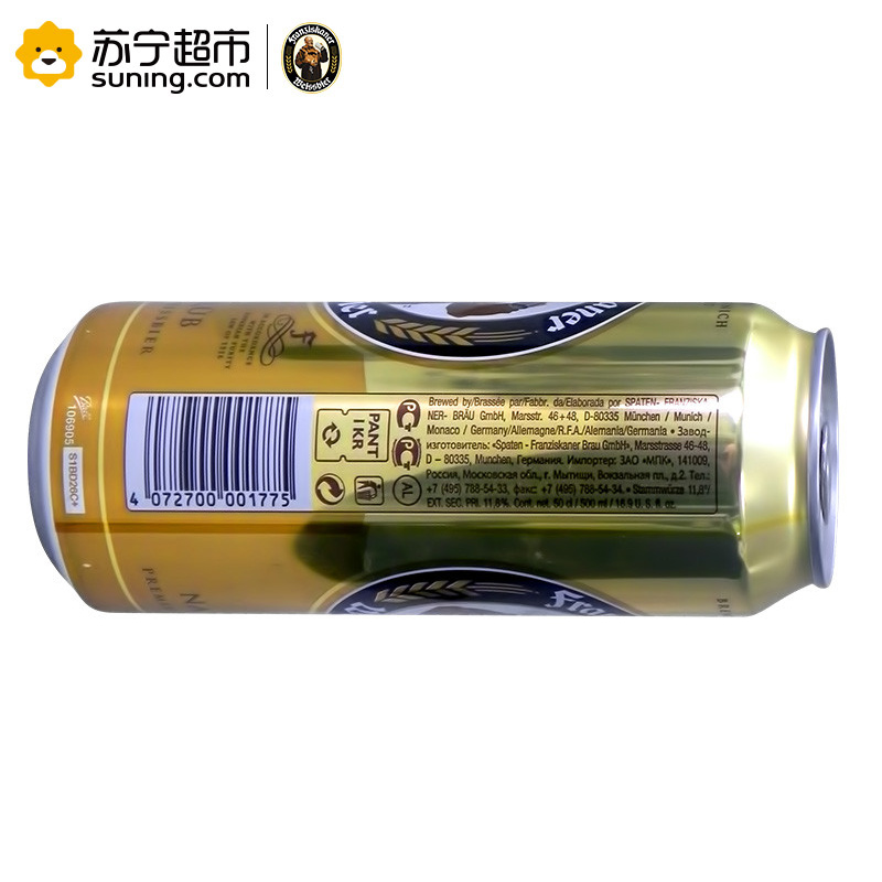 德国进口 Franziskaner 范佳乐(教士)啤酒500ml*24听高清大图