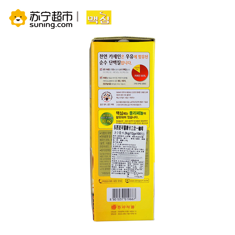 东西麦可馨摩卡三合一咖啡1.2kg(12g*100包)