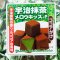 高岗(Takaoka) 日本原装进口 生巧克力宇治抹茶柔吻