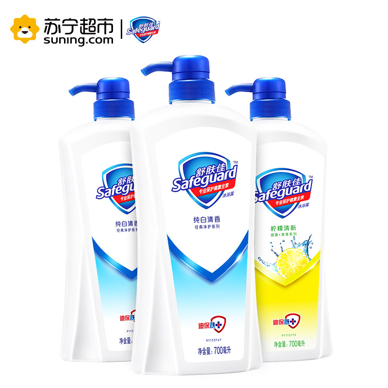 舒肤佳(Safeguard )纯白沐浴露700ml*2+柠檬沐浴露700ml 宝洁出品