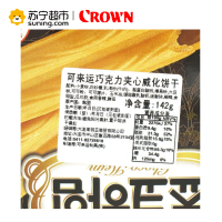 可来运巧克力夹心威化饼干142g