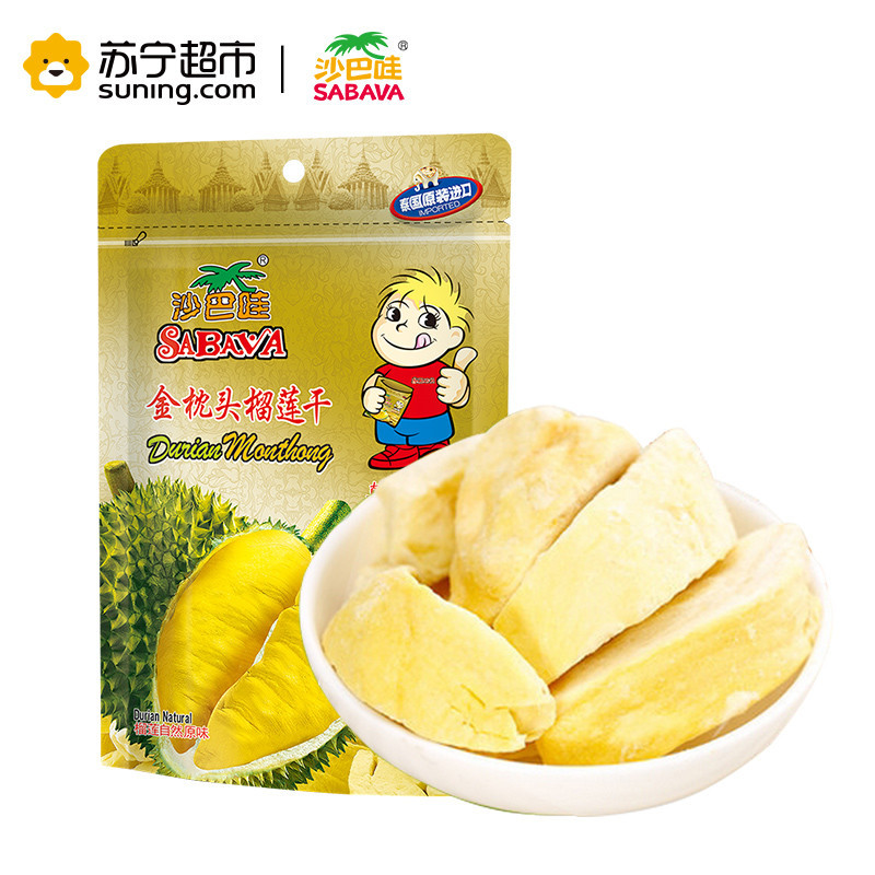 沙巴哇(Sabava) 金枕头榴莲干80g 泰国进口 蜜饯果干 休闲零食