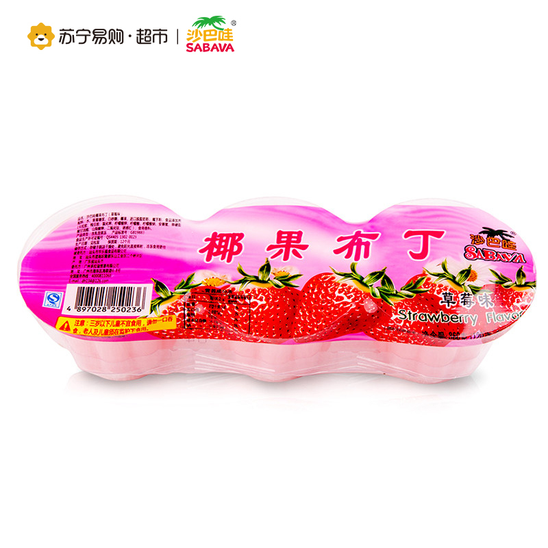 Sabava沙巴哇椰果布丁草莓味(3个)360g