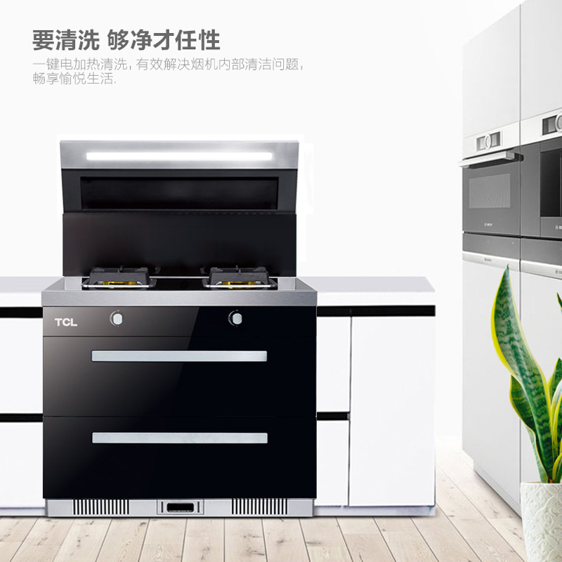 TCL双电机 电加热自动清洗 集成灶 JC90-A07侧吸式环保一体灶 烟机燃气灶消毒柜套装 集成灶厨房 天然气/液化气