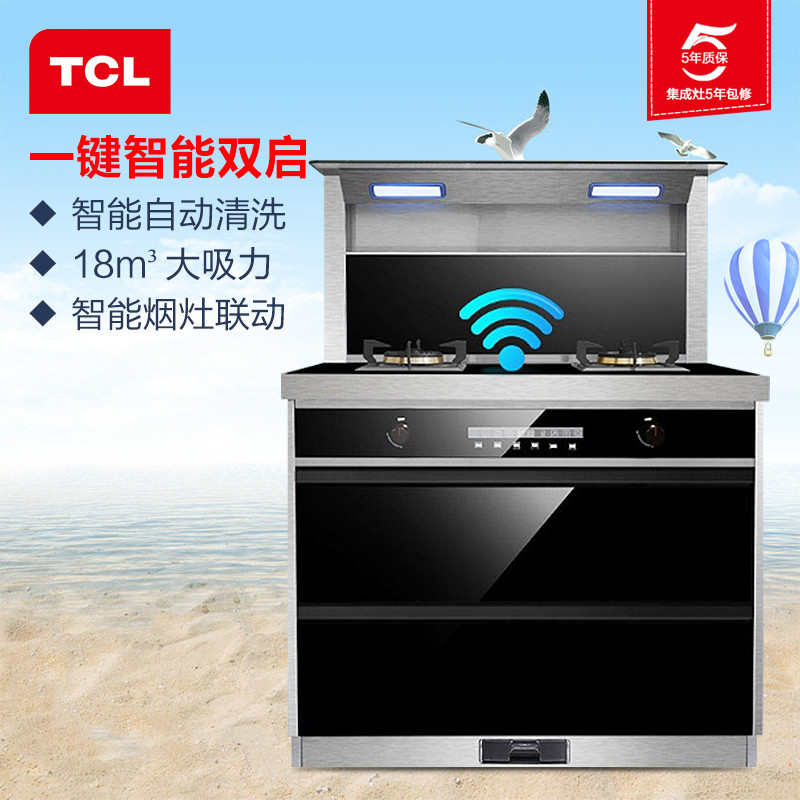 TCL高温自动清洗集成灶JC30A侧吸式集成环保一体灶 烟灶消套餐烟灶联动灶 集成灶厨房 此款仅剩液化气款