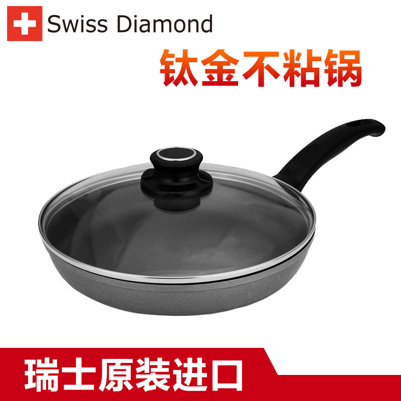 瑞士原产Swiss Titan瑞士钛金不粘锅 24cm煎盘 进口不粘锅 无油烟锅