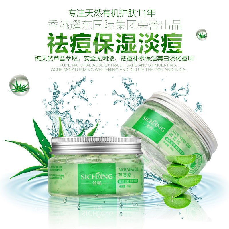 [苏宁超市]香港丝畅(韩熙莲)芦荟胶3盒装套装补水保湿祛痘修复