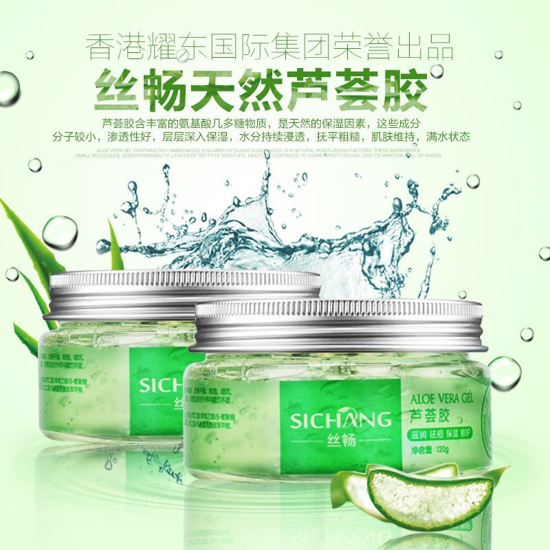 [苏宁超市]香港丝畅(韩熙莲)芦荟胶3盒装套装补水保湿祛痘修复