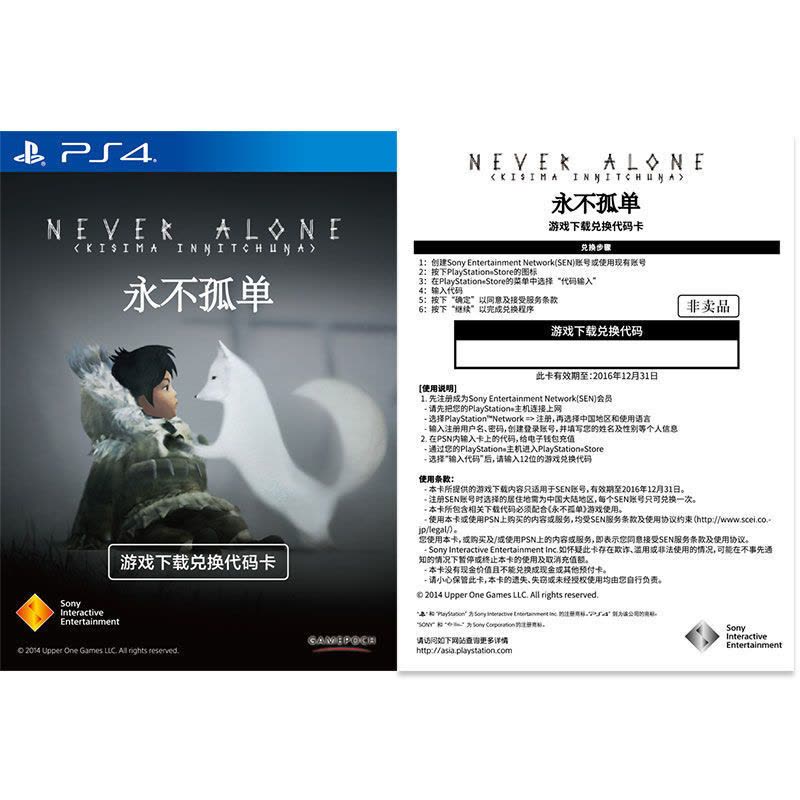 PlayStation 4 电脑娱乐游戏主机 PS4 1209A 白色 500GB (含永不孤单)图片
