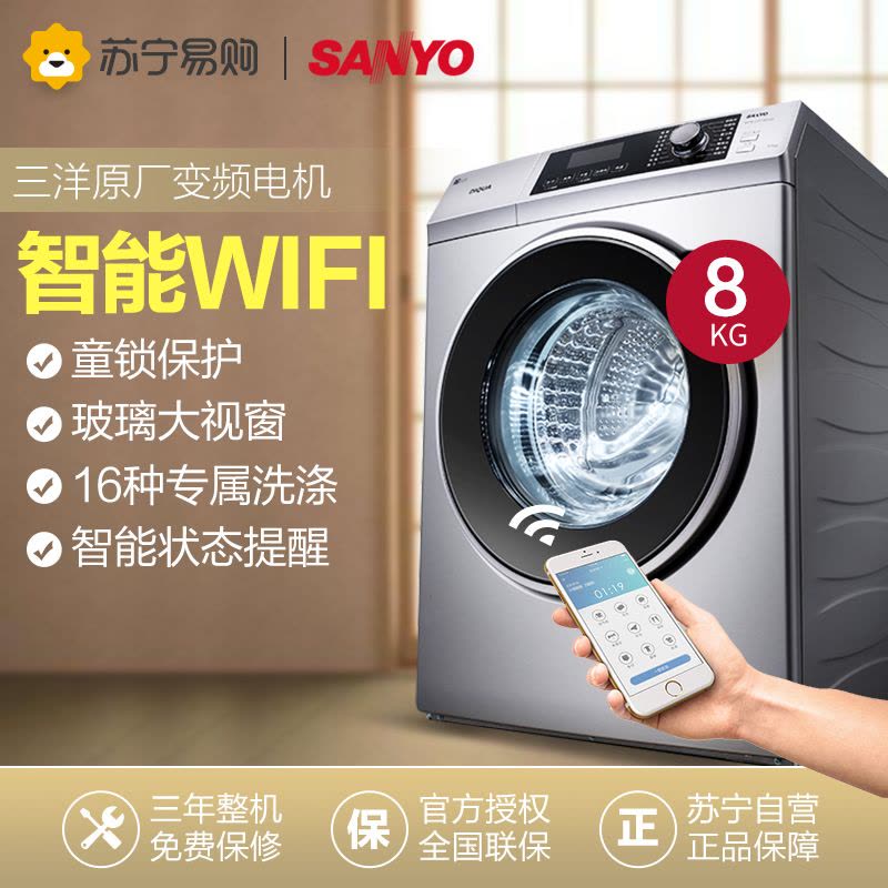 三洋（SANYO）WF812322BIS0S 8公斤 下排水 变频wifi智能 滚筒洗衣机（浅咖亚银）图片