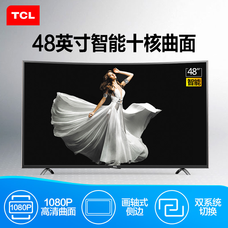 TCL D48A920C 48英寸 曲面高色域真彩8核安卓4.4智能电视(黑色)