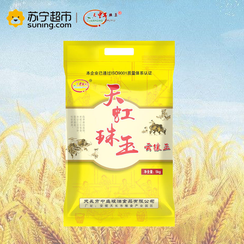 天虹珠玉 云镶玉米 5kg/袋