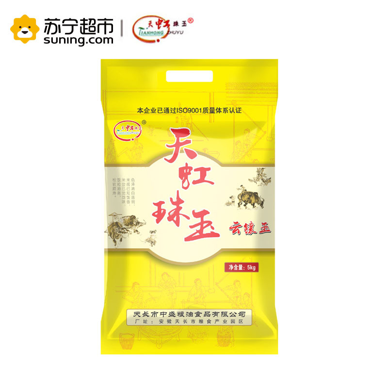 天虹珠玉 云镶玉米 5kg/袋