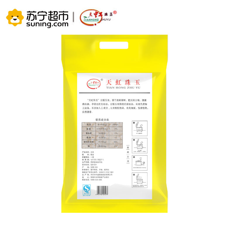 天虹珠玉 云镶玉米 5kg/袋