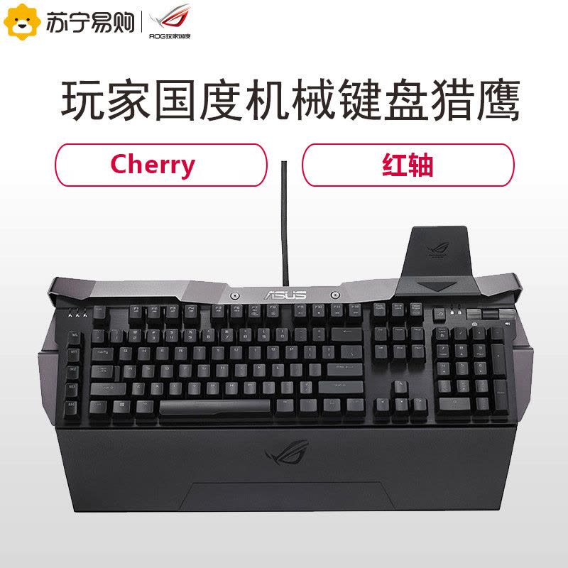 玩家国度(ROG) 机械键盘 GK2000 (猎鹰版)图片