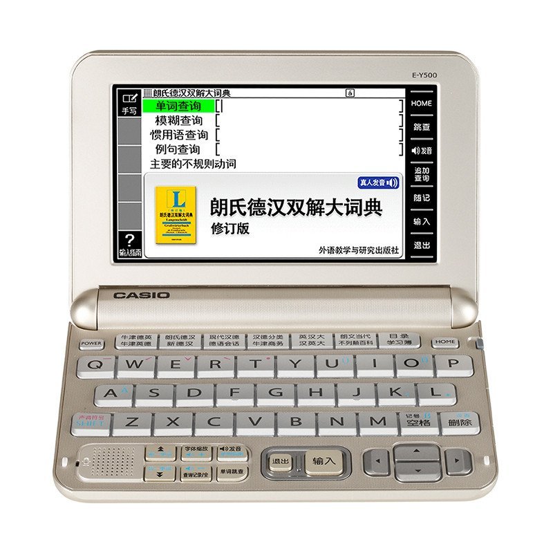 CASIO/卡西欧 E-Y500GD 电子词典 德英汉辞典 留学 香槟金
