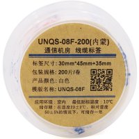 伟文WEWIN UNQS-08F-200 软面白色不干胶标签