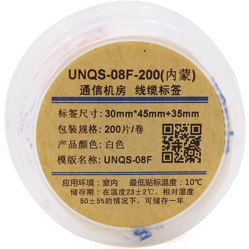 伟文WEWIN UNQS-08F-200 软面白色不干胶标签