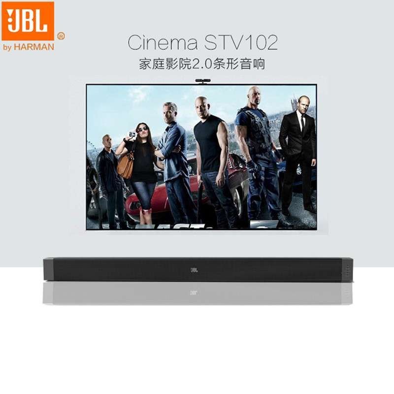 JBL CINEMA STV102CN 2.0声道回音壁音箱 电视音箱 蓝牙音箱
