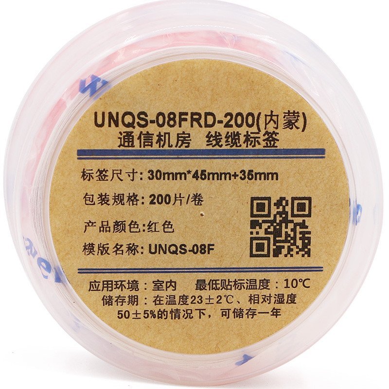 伟文WEWIN UNQS-08FRD-200 软面红色不干胶标签