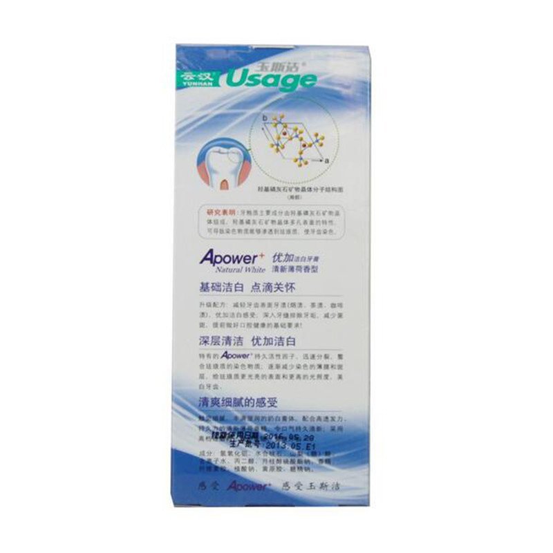 玉斯洁Apower强效优加洁白牙膏120G