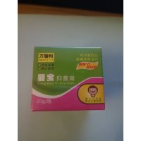 万瑞利婴宝抑菌膏