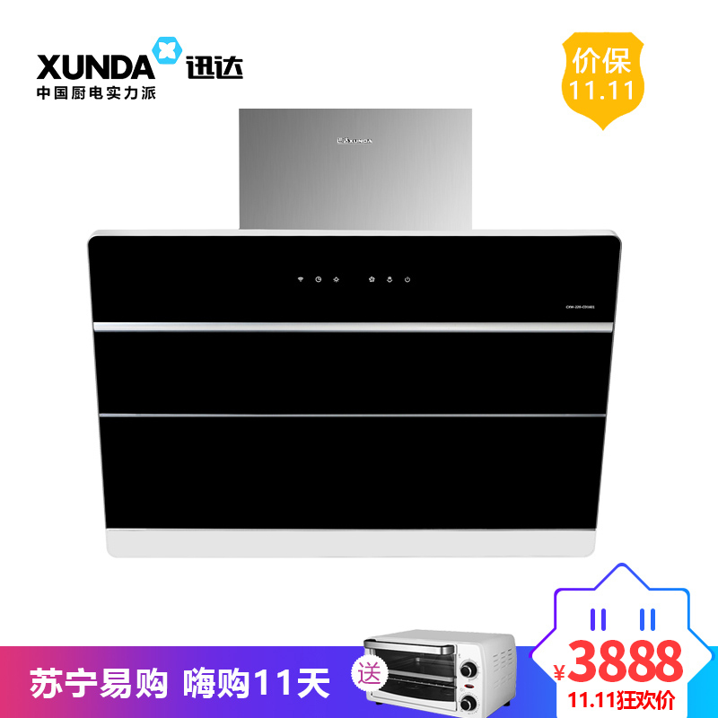 迅达CXW-240-CD1601 侧吸式抽油烟机 新款平板烟机