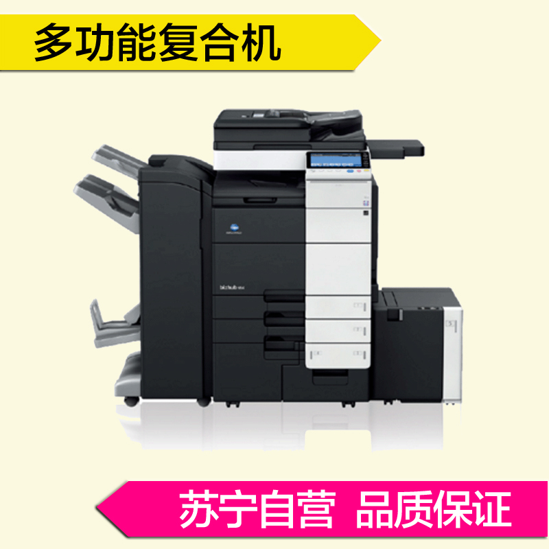 柯尼卡美能达(KONICA MINOLTA)bizhub 654eA3黑白复合机 65页/分 打印复印扫描 输稿器四纸盒
