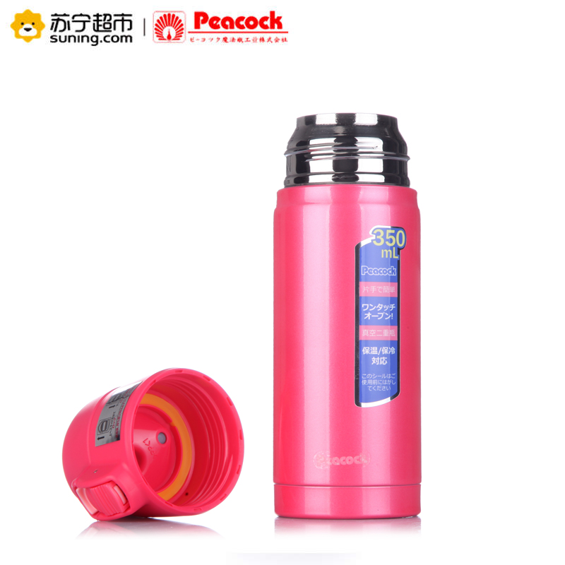 日本孔雀Peacock车载便携一键弹开304不锈钢保温水杯子 户外运动开车保温杯 350ml