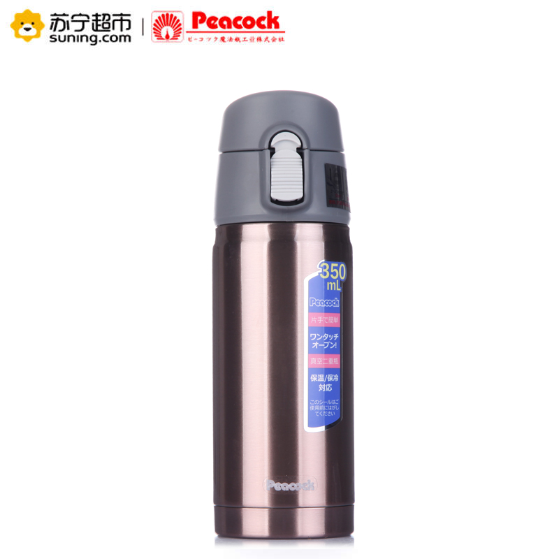 日本孔雀(peacock)CBD-35(XB)车载便携一键弹开不锈钢弹盖单手操作户外运动开车保温商务办公杯