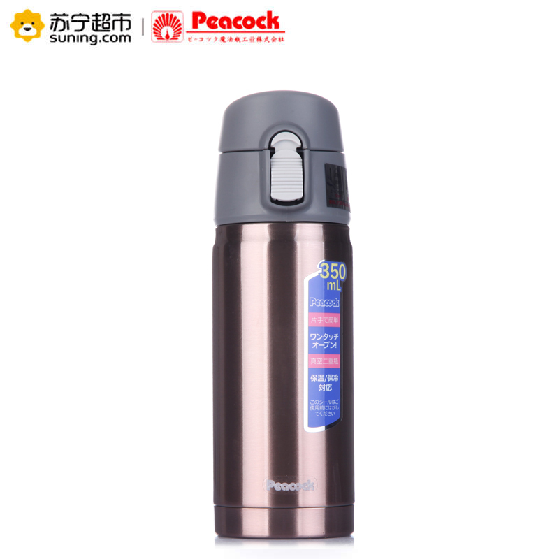 日本孔雀(peacock)CBD-35(XB)车载便携一键弹开不锈钢弹盖单手操作户外运动开车保温商务办公杯